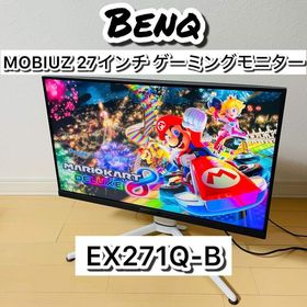 ベンキュー(BENQ)の【新品同様品】BenQ MOBIUZ EX271Q 27インチ モニター(ディスプレイ)