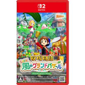 牧場物語 Let's！風のグランドバザール Nintendo Switch 2 Edition 【Switch2】 NXS-P-BG4TM