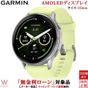 【無金利ローン可】 ガーミン GARMIN ベニュー4 ヴェニュー4 45mm シルバー / シトロン Venu 4 45mm Silver / Citron メンズ スマートウォッチ 正規品 010-03014-32 ランニング ウォッチ 健康管理