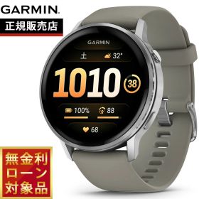 【店内ポイント最大54倍！本日限定！】【無金利ローン】ガーミン GARMIN Venu 4 45mm ヴェニュー4 45mm フィットネス GPS スマートウォッチ 腕時計 メンズ レディース 010-03014-31 Silver/Gray【2025 新作】