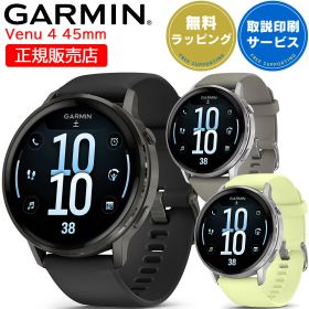 GPSスマートウォッチ ガーミン GARMIN Venu 4 45mm 【取説サービス】 心電図 Suica対応 通知機能 通話発信・応答 音声操作 音楽保存・再生 血中酸素 スポーツウォッチ ダイエット ランニング ジョギング 筋トレ ゴルフ 水泳 【在庫あり】