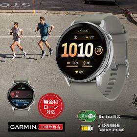 【老舗正規販売店】【24回無金利ローン】ガーミン GARMIN Venu 4 ヴェニュー 45mm Silver / Gray シルバー グレー 010-03014-31 メンズ レディース 腕時計 スマートウォッチ ライフログ GPS 通話 音楽 睡眠コーチ 正規品 送料無料