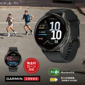 【老舗正規販売店】【24回無金利ローン】ガーミン GARMIN Venu 4 ヴェニュー 45mm Slate / Black ブラック 黒 010-03014-30 メンズ レディース 腕時計 スマートウォッチ ライフログ GPS 通話 音楽 睡眠コーチ Bluetooth Wi-Fi 正規品 送料無料