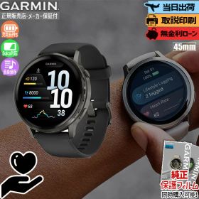 【エントリーで店内P最大55倍】【取説印刷】ガーミン GARMIN Venu 4 45mm ヴェニュー 4 010-03014-30 スマートウォッチ ブラック AMOLED 睡眠 ライフログ Suica 通話機能 ゴルフ 登山 国内正規品 プレゼント 腕時計 母の日