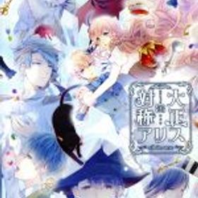 【中古】 大正×対称アリス all in one／NintendoSwitch