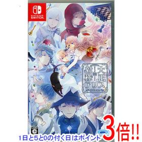 【1日と5.0のつく日、18日はポイント3倍！】【中古】大正×対称アリス all in one Nintendo Switch
