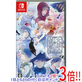 【いつでも2倍！1日と5.0のつく日、18日は3倍！】【中古】大正×対称アリス all in one Nintendo Switch