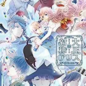 【中古】(非常に良い)大正×対称アリス all in one - Switch