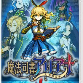 コンパイルハート 【Switch】魔法司書アリアナ 〜七英傑の書〜 通常版 [HAC-P-BNFPA NSW マホウシショアリアナ ツウジョウ]