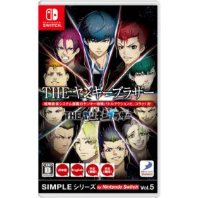 SIMPLEシリーズ for Nintendo Switch Vol.5 THE ヤンキーブラザー 【Switch】 HAC-P-BD2SA