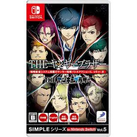 [ニンテンドースイッチ ソフト] シンプルシリーズ Vol.5 ザ ヤンキーブラザー [HAC-P-BD2SA]