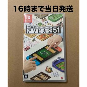 ニンテンドースイッチ(Nintendo Switch)の◾️新品未開封 世界のアソビ大全51(家庭用ゲームソフト)
