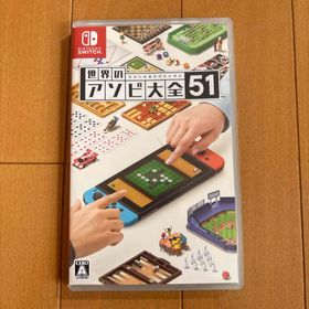 ニンテンドウ(任天堂)の世界のアソビ大全51(家庭用ゲームソフト)