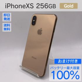 iPhone XS 256GB バッテリー100% おまけ付き 5631