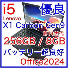 Lenovo X1 Carbon Gen9 バッテリー超良好 i5 256GB