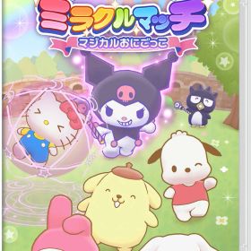 イマジニア 【Switch】サンリオキャラクターズ ミラクルマッチ マジカルおにごっこ [HAC-P-BKQSA NSW サンリオキャラクタ-ズ ミラクルマッチ マジカルオニゴッコ]