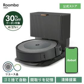 【訳あり品】 アイロボット 公式 整備済リユース品 ルンバ i5+ ロボット掃除機 お掃除ロボット 掃除ロボット 自動ゴミ収集 自動充電 掃除機 コードレス マッピング irobot roomba 再生品 リファービッシュ 日本 国内 正規品 送料無料