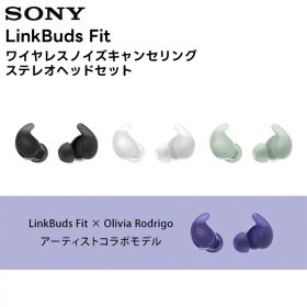 LinkBuds Fit / WF-LS910N(BZ/GZ/VZ/WZ) SONY ワイヤレスノイズキャンセリングステレオヘッドセット ノイキャン ハイレゾ対応 外音取り込み機能【キャンセル不可 代引き不可】