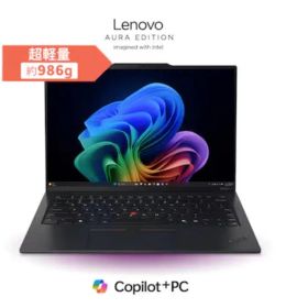 （新品未使用、お急ぎの方に！）ThinkPad X1 Carbon Gen 13