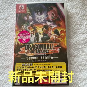switchドラゴンボール ザ ブレイカーズ スペシャルエディション
