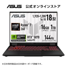 3/27新発売 ASUS ゲーミングノートPC TUF Gaming A18 FA808UP 18インチ GeForce RTX 5070 AMD Ryzen 7 260 メモリ 16GB SSD 1TB リフレッシュレート144Hz イルミネートキーボード Windows 11 重量 2.6kg 動画編集 イェーガーグレー FA808UP-R7R507016G