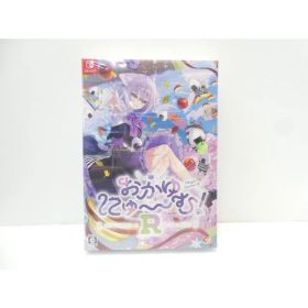 未開封 Nintendo Switch おかゆにゅ～～む！R 完全生産限定版 ゲームソフト △WE2927