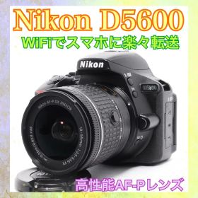 WiFi転送◆Nikon D5600◆一眼レフカメラ◆すぐ使える◆高性能AF-P