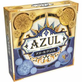 【在庫処分品!】【送料無料!】 アズール：デュエル 日本語版 (AZUL) ホビージャパン ボードゲーム