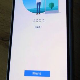 ☆Xperia 10 Ⅱ 64GB ホワイト☆