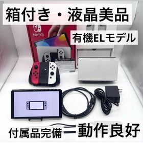 ニンテンドースイッチ(Nintendo Switch)の【箱付き・液晶美品】Nintendo Switch 有機EL ホワイト本体(家庭用ゲーム機本体)