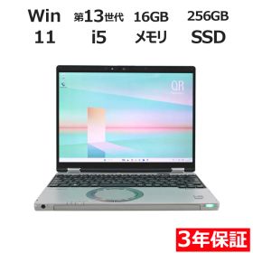 【3年保証】PANASONIC パナソニック レッツノート LET'S NOTE QR4 SSD256GB メモリ16GB Core i5 Windows 11 Pro 中古 中古パソコン ノートパソコン パソコン ノート PC