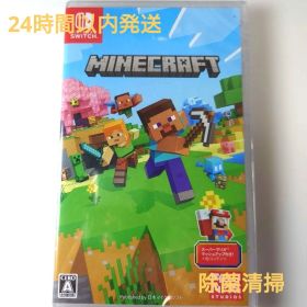 【新品未開封】マインクラフト マイクラ Switch 24h以内発送