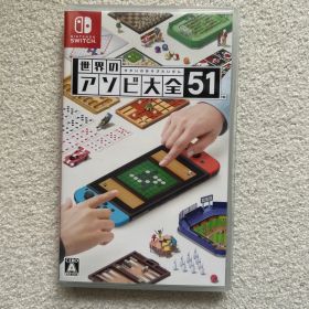【Switch定番2作】世界のアソビ大全51 ＆ マインクラフト セット売り