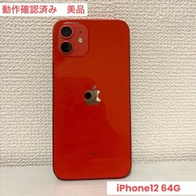 iPhone12 64G SIMロック解除済み