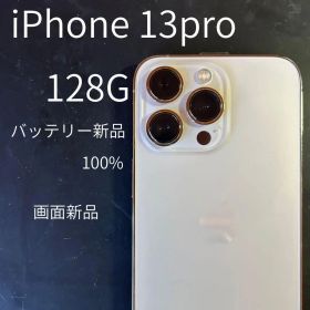 iPhone 13 Pro 128GB 本体バッテリー100%