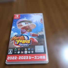 eBASEBALL パワフルプロ野球2022