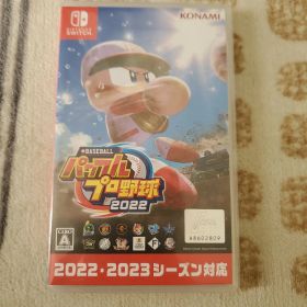 eBASEBALL パワフルプロ野球2022