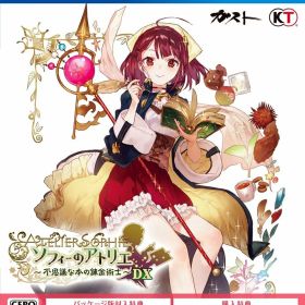 【中古】ソフィーのアトリエ 〜不思議な本の錬金術士〜 DX