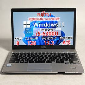 【整備済】【超美品】Fujitsu LifeBook S936/P/Intel Core i5-6300U/8/128SSD/13.3/Win 11/Office付き/J655_016