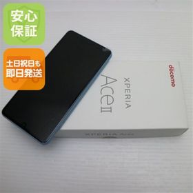 ソニー(SONY)の新品 SO-41B Xperia Ace II ブルー M888(スマートフォン本体)
