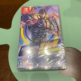 Fit Boxing 北斗の拳 ～お前はもう痩せている～ 新品、未開封