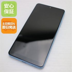 ソニー(SONY)の超美品 SO-41B Xperia Ace II ブルー M222(スマートフォン本体)