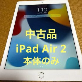 *中古品* iPad Air 2 本体 16GB Wi-Fiモデル(A1566)