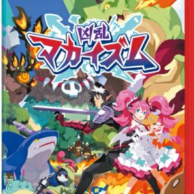 [メール便OK]【新品】【NS2】凶乱マカイズム［Switch2版］[在庫品]