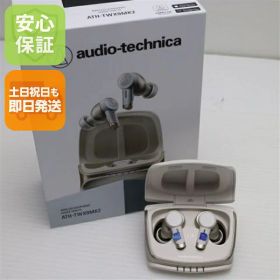 【新品未使用】 ATH-TWX9MK2 ホワイト ワイヤレスイヤホン オーディオテクニカ 安心保証 即日発送 あす楽 土日祝発送OK