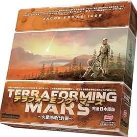 【中古】アークライト テラフォーミング・マーズ 完全日本語版 1-5人用 90-120分 12才以上向け ボードゲーム マルチカラー