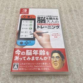 ◆東北大学加齢医学研究所 川島隆太教授監修 脳を鍛える大人のNintendo Switchトレーニング 0013029846 Switch ソフト