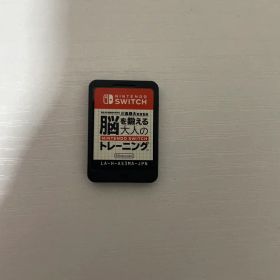 脳を鍛える大人のトレーニング Nintendo Switch 箱無し