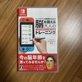 脳を鍛える大人のNintendo Switchトレーニング