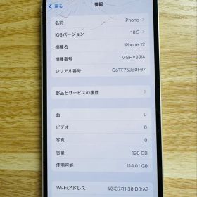 Apple iPhone 12 128GB